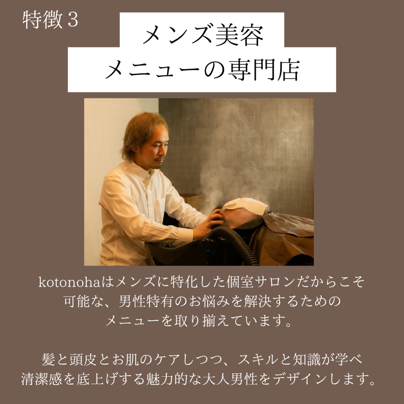 コトノハのアルバイト・バイト求人情報-04