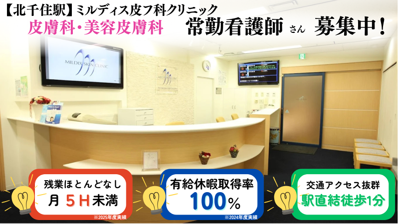 医療法人社団　精華会の求人・転職情報
