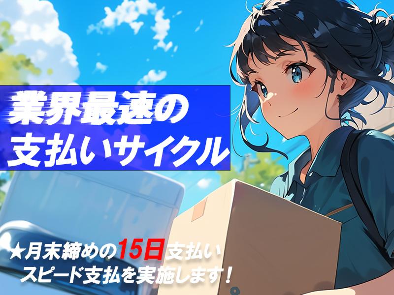 株式会社栄友ラインの求人情報