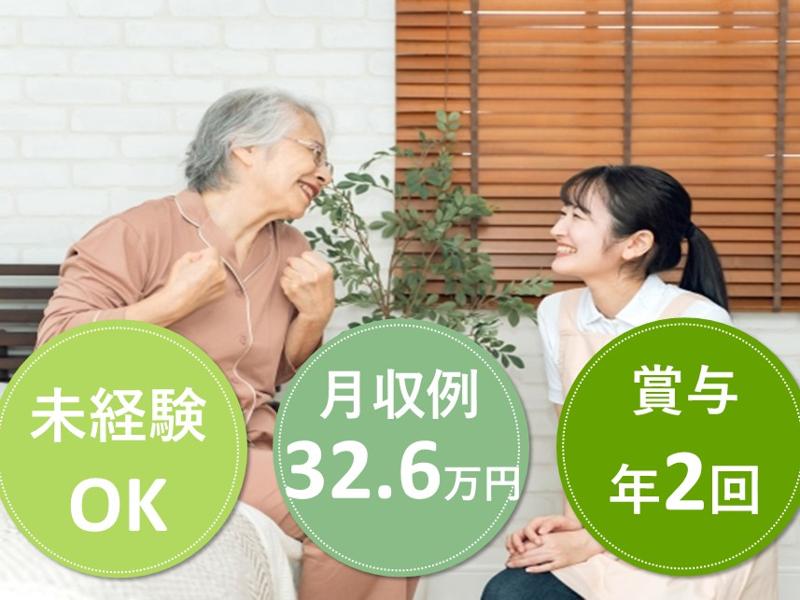 医療法人社団　栄会　フォーシーズン山鼻の求人・転職情報