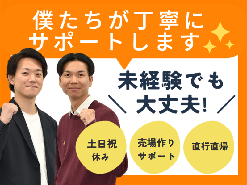 株式会社マックス リアライズの求人・転職情報