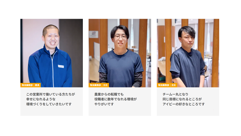 株式会社アイビーカンパニーのアルバイト・バイト求人情報-05