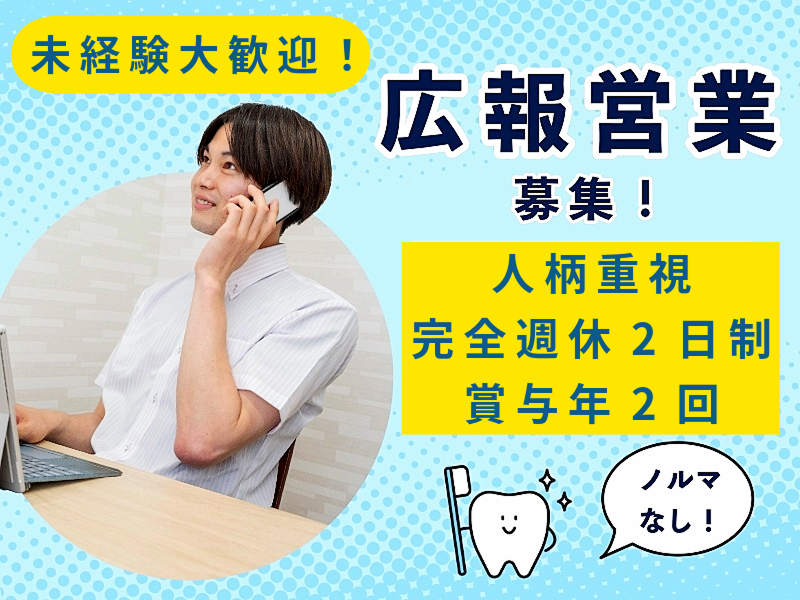 医療法人社団立靖会の求人・転職情報
