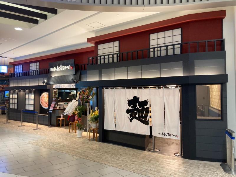 麺屋NOROMA イオンモール草津店のアルバイト・バイト求人情報-05