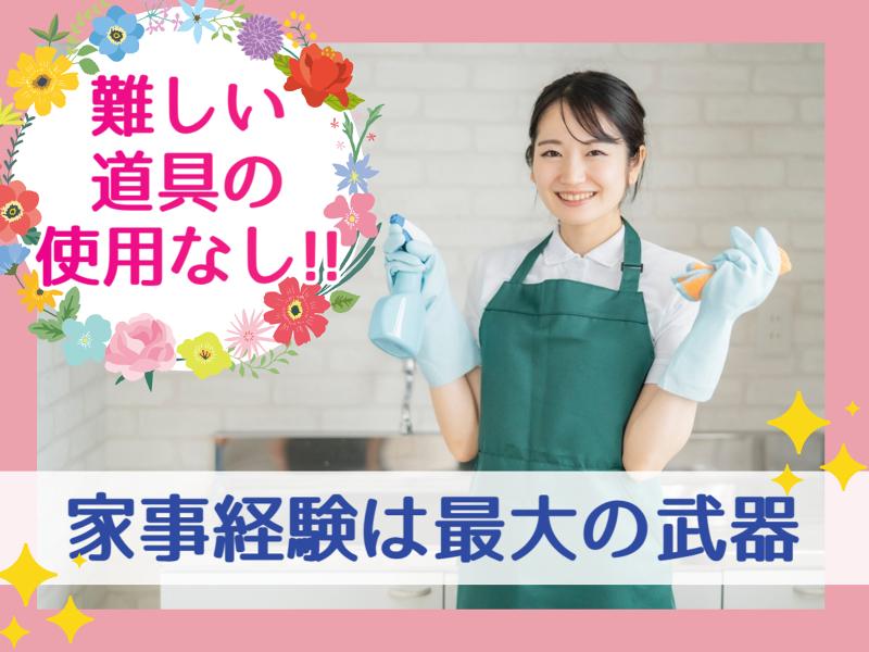 パビリオ日明の湯のアルバイト・バイト求人情報-02