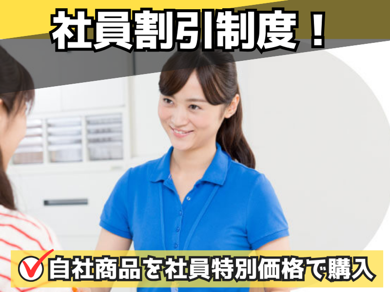 株式会社　ウッドベルのアルバイト・バイト求人情報-02