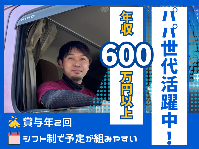 株式会社長野フローの求人・転職情報