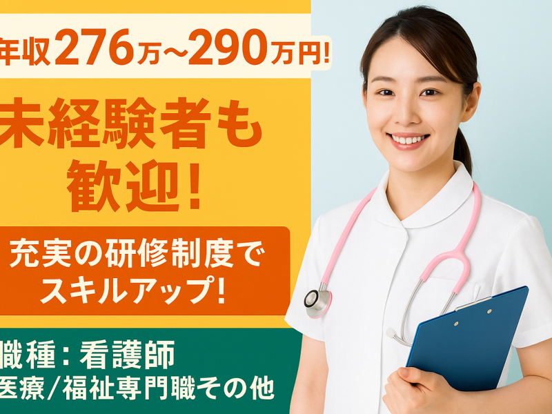 社会福祉法人 清幸会 地域密着型特別養護老人ホーム あしの苑の求人・転職情報