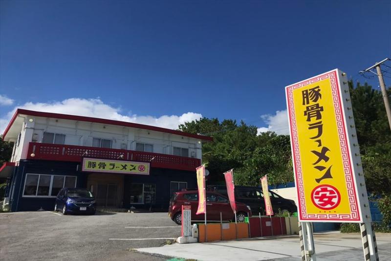 豚骨ラーメン まる・安のアルバイト・バイト求人情報-05