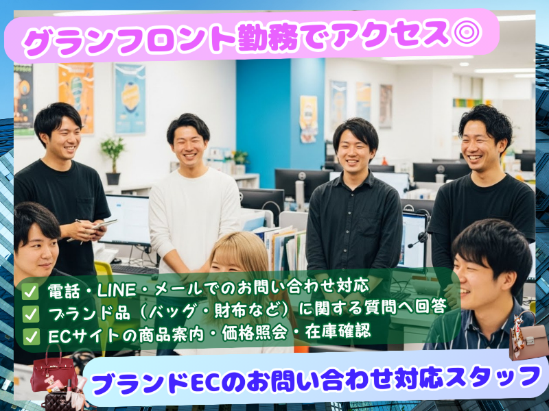 株式会社KOSMOのアルバイト・バイト求人情報-24