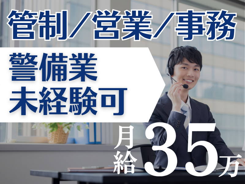 株式会社修明の求人・転職情報