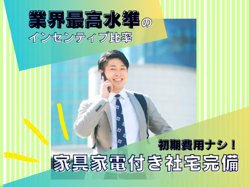 東京ビッグハウス株式会社の求人・転職情報