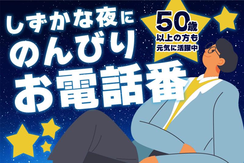 青森タクシー営業所の派遣求人情報