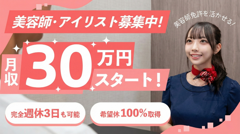ミダシー株式会社の派遣求人情報
