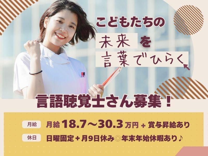 株式会社Happiness あさひ会 放課後等デイサービスPOCCO 南アルプスこうさいの求人・転職情報