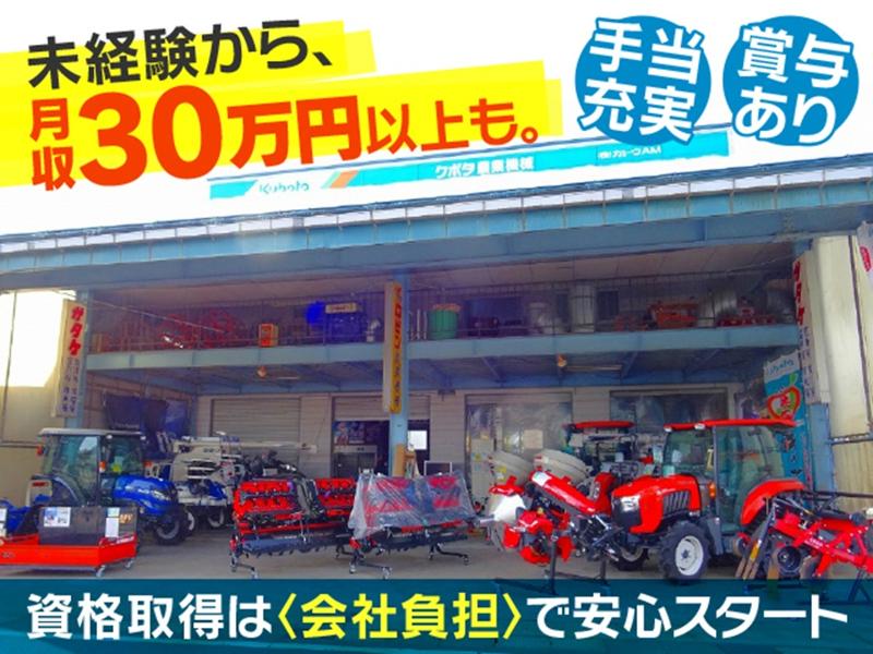 株式会社カトウ・エー・エムの求人・転職情報