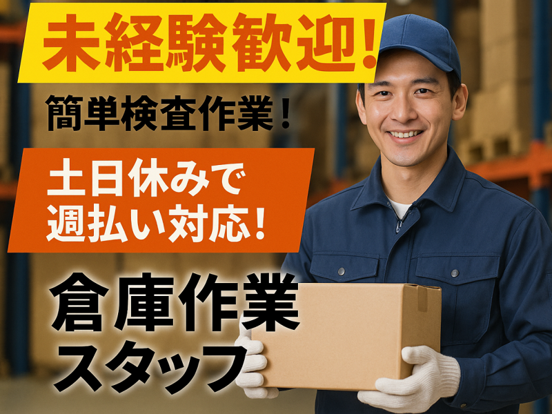 株式会社ピー・アンド・ジェイのアルバイト・バイト求人情報-49