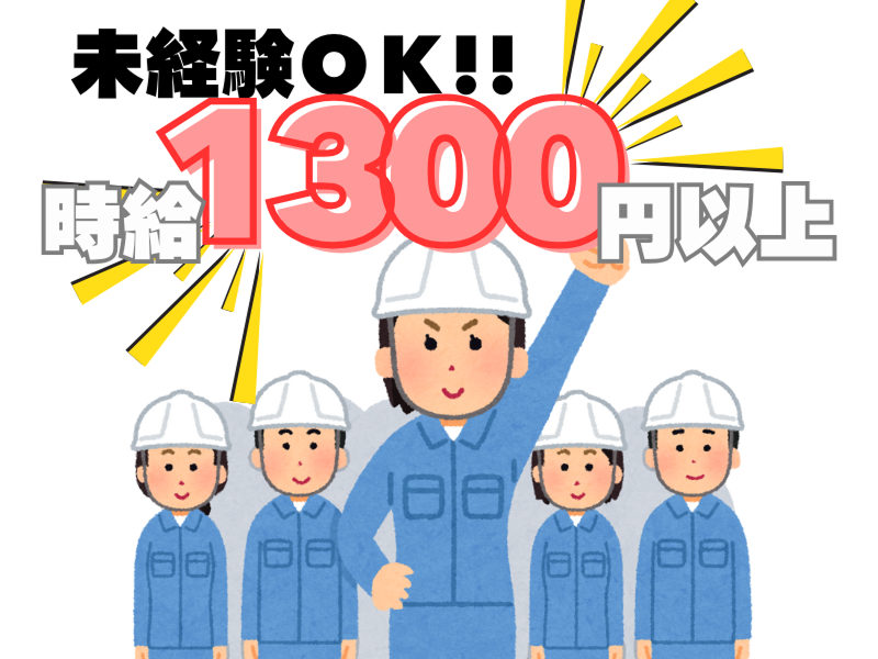 株式会社ラックプラン 佐賀支店のアルバイト・バイト求人情報-02