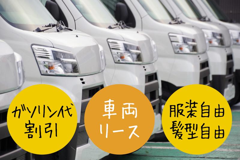 株式会社Sunicoの求人情報