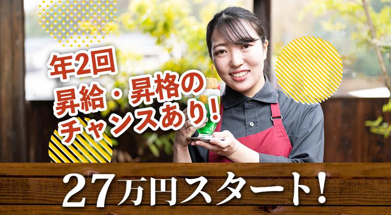 有限会社カンパーニュの求人・転職情報