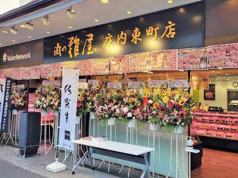 肉の雅屋(みやびや)庄内東町店/(株)バリューネットワークのアルバイト・バイト求人情報-03