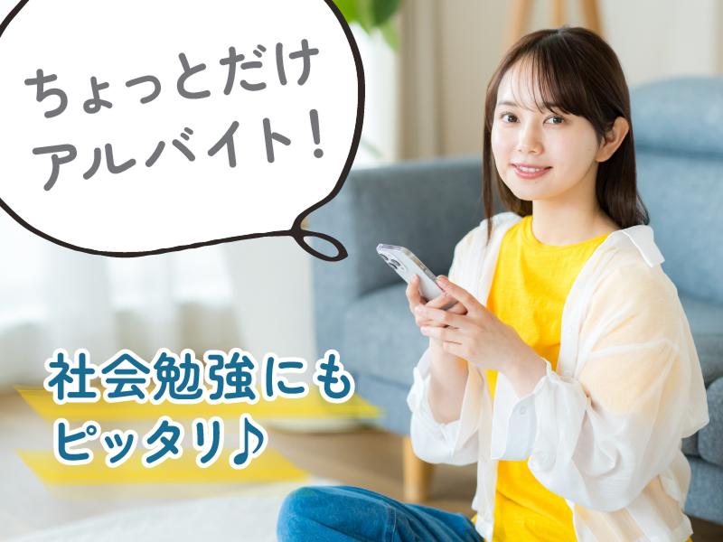 株式会社アサヒファシリティズのアルバイト・バイト求人情報-03