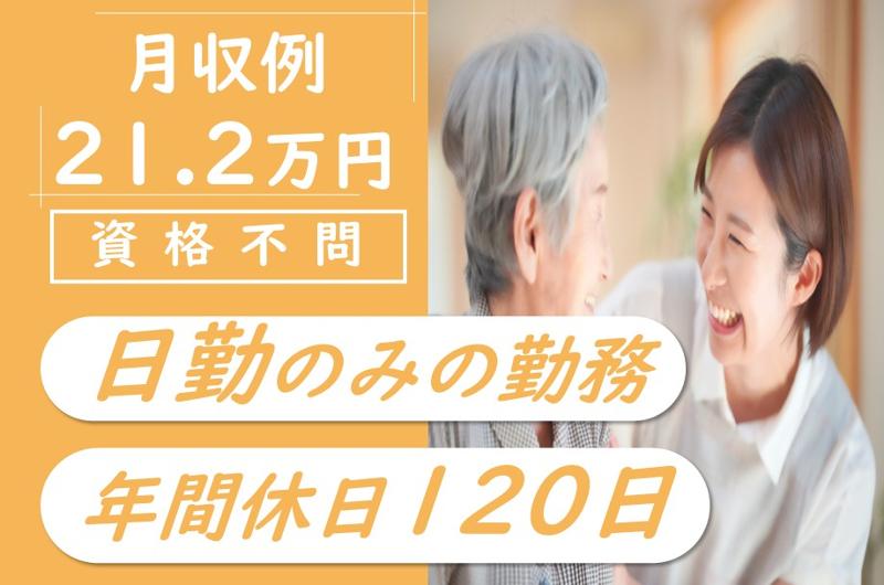 株式会社ヒューマンフォース　デイサービスミーナピリカの求人・転職情報