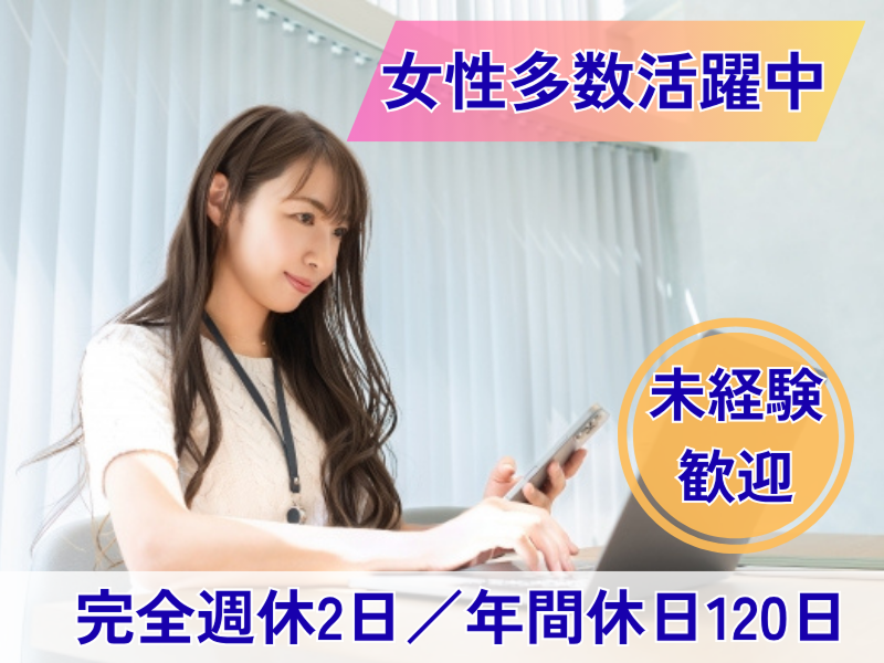 大同生命保険株式会社の求人・転職情報