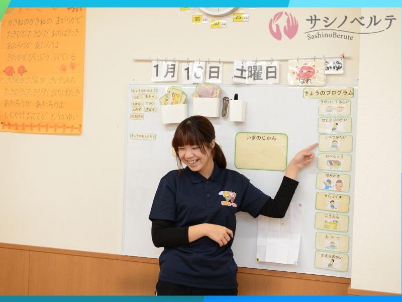 株式会社サシノベルテ こどもサークル大和田のアルバイト・バイト求人情報-04