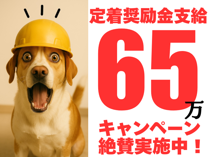 株式会社ワールドインテックのアルバイト・バイト求人情報-02