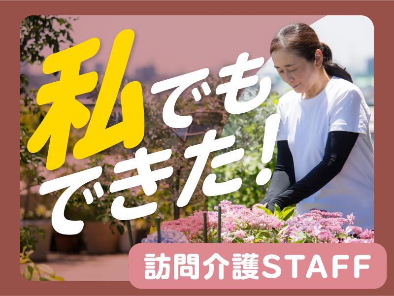株式会社ケア・ウイング-0011の求人・転職情報