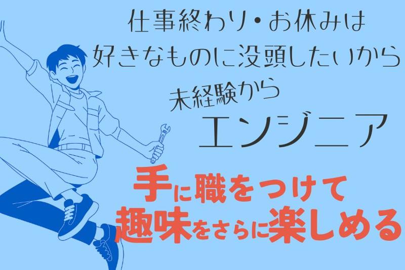 株式会社日本技術センターの求人・転職情報