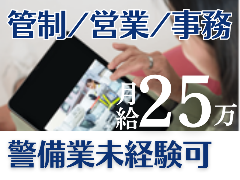 株式会社備宝の求人・転職情報