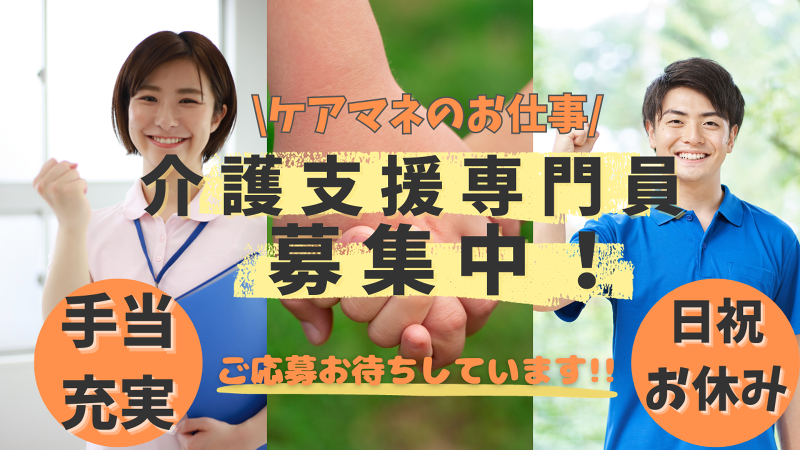 医療法人 真徳会 介護老人保健施設　真徳苑の求人・転職情報