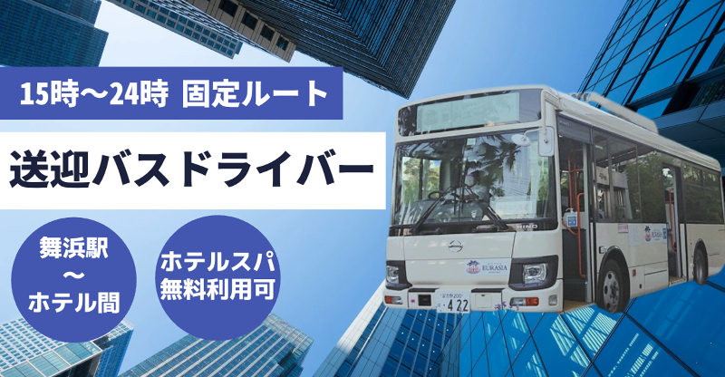株式会社武蔵野ロジスティクスの求人・転職情報
