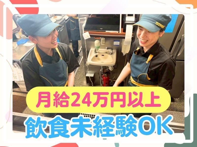 CoCo壱番屋 新松戸店 - 有限会社壱粒吉永のアルバイト・バイト求人情報-02