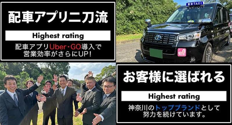 東栄タクシー 東栄興業株式会社の求人2