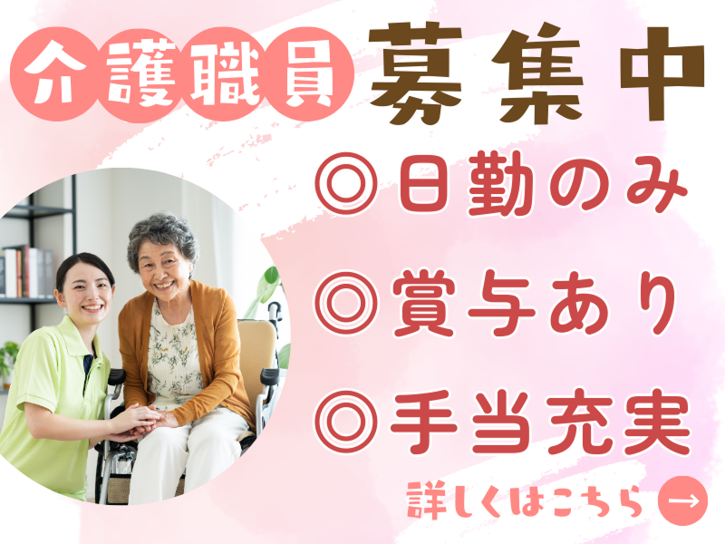 株式会社健遊館の求人・転職情報