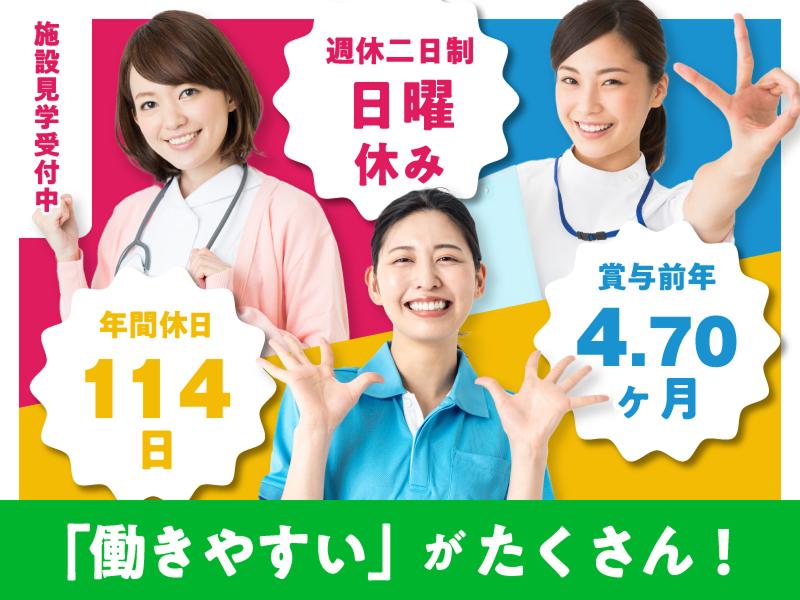 社会福祉法人碧晴会 認知症対応型デイサービス川口結いの家の求人・転職情報