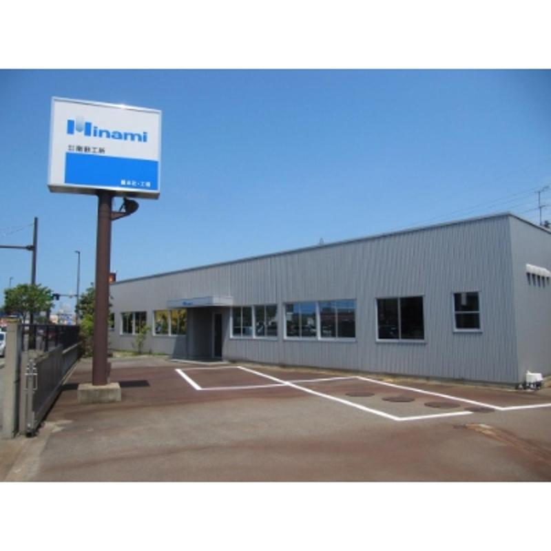 株式会社南鉄工所の求人・転職情報