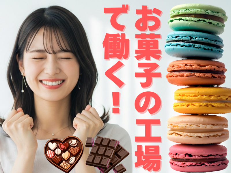 株式会社ワールドインテックのアルバイト・バイト求人情報-04