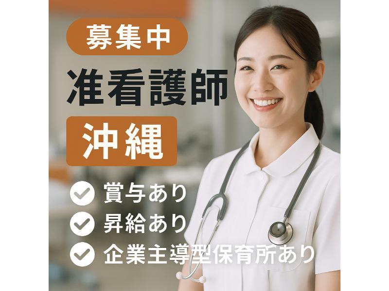 医療法人 禄寿会の求人・転職情報