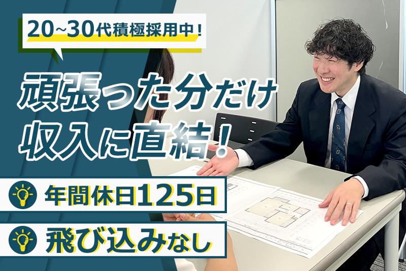 サンヨーリフォーム株式会社の求人・転職情報