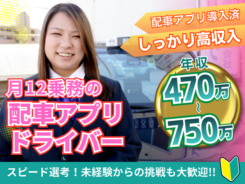 神奈川都市交通株式会社の求人・転職情報