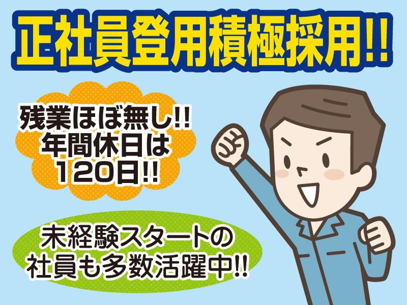 大同塗料株式会社 滋賀工場の求人・転職情報
