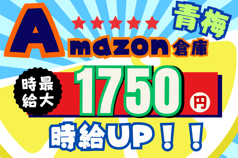 株式会社東陽ワークのアルバイト・バイト求人情報-01