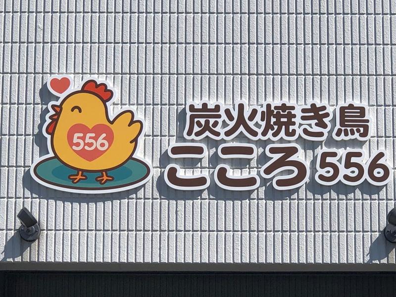 株式会社心空調のアルバイト・バイト求人情報-04