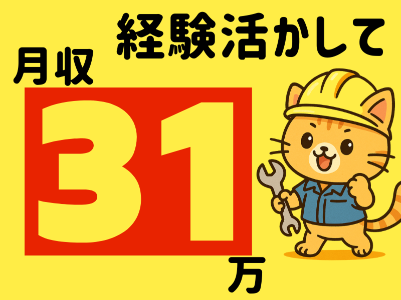 株式会社ワールドインテックのアルバイト・バイト求人情報-02