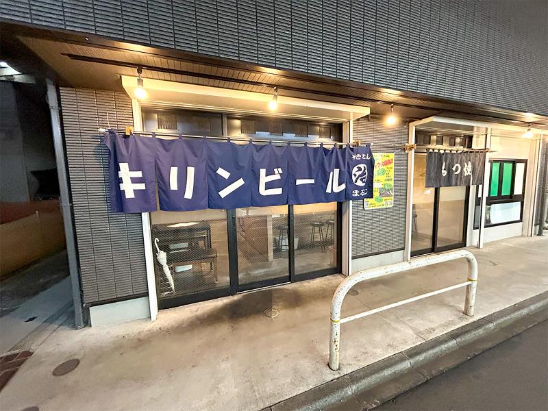 やきとんまるじ 総本店/まるじ株式会社のアルバイト・バイト求人情報-03