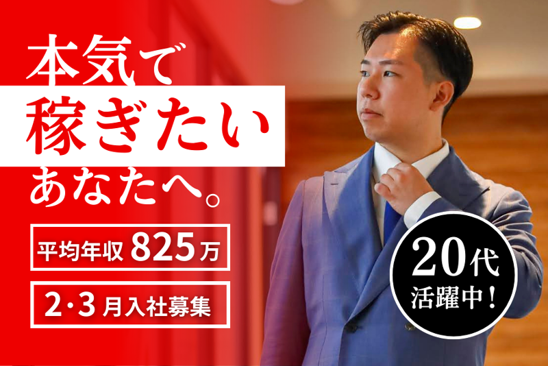 東京ビッグハウス株式会社の求人・転職情報